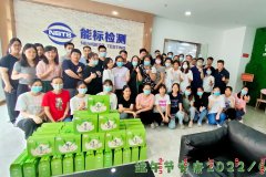 浓情端午 “粽”享欢乐 | 睿嵩发放端午节福利